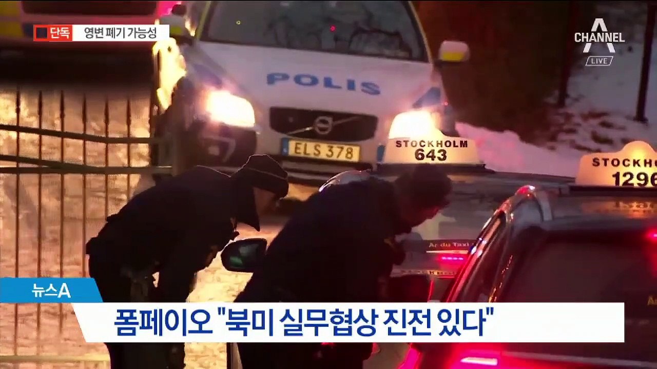 [단독]北 카드 ‘영변 핵시설 폐기·검증’…빅딜 시작?