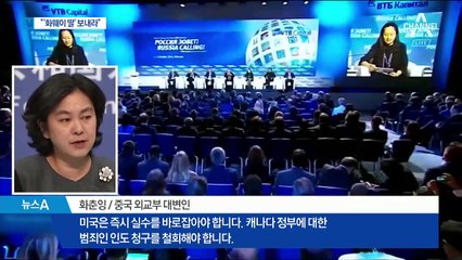 “화웨이 부회장 미국 보내라”…中 향해 공세