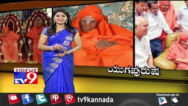 'Yugapursha': TV9 Spends A Day With Sri Shivakumara Swamiji With His Daily Routine
