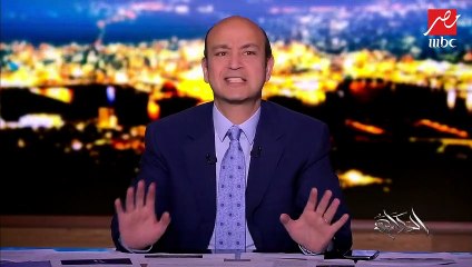 عمرو أديب: 25 يناير عيد الشرطة والثورة معًا مش لازم كل مناسبة نشوهها