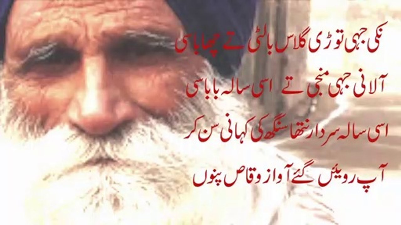 story of 80 year old man punjabi sad poetry punjabi shayari  heart touching voce waqas pannu