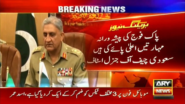 Saudi chief of general staff meets General Qamar javed Bajwa