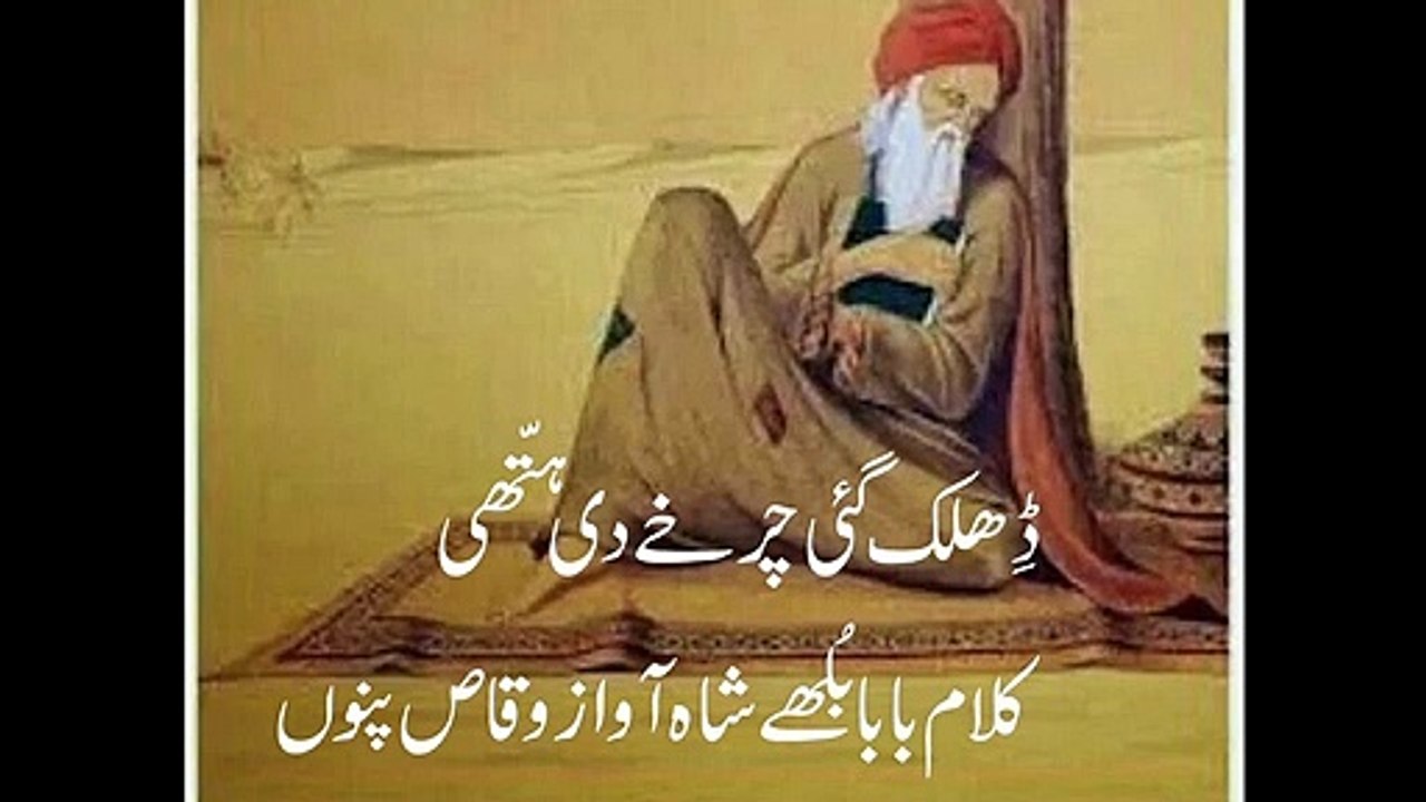 punjabi sad poetry heart touching shayari sufiana kalam baba bulleh shah vioce waqas pannu