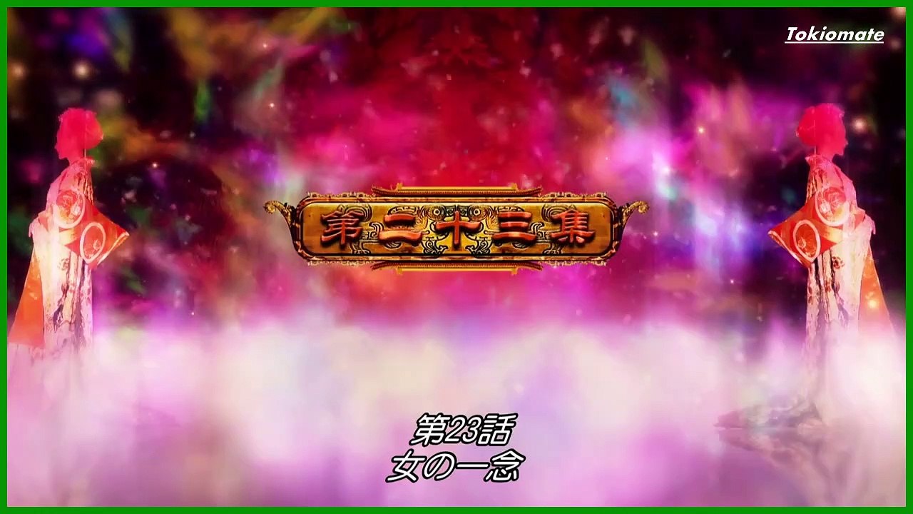 美人天下 /則天武后 #23