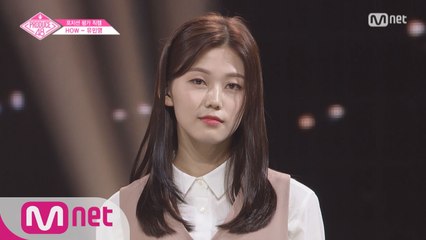 [단독/직캠] 일대일아이컨택ㅣ유민영 - 헤이즈 ♬널 너무 모르고 @보컬&랩_포지션 평가