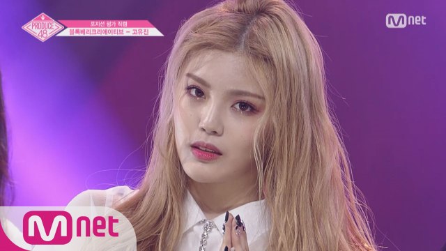 [단독/직캠] 일대일아이컨택ㅣ고유진 - Demi Lovato ♬Sorry Not Sorry @댄스_포지션 평가