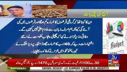 Sachi Baat – 23rd January 2019