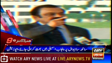 Headlines | ARYNews | 2100 | 23 January 2019