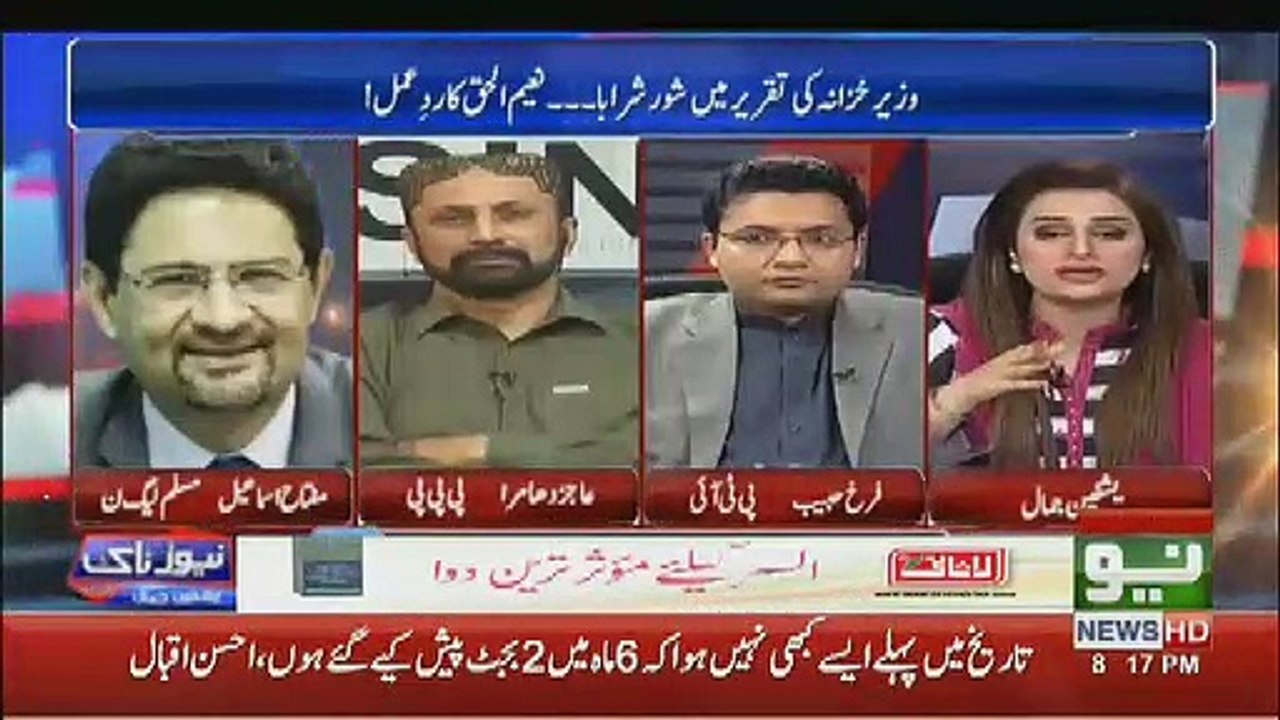 Miftah Ismail Badly Criticse Asad Umer Policiesm,,