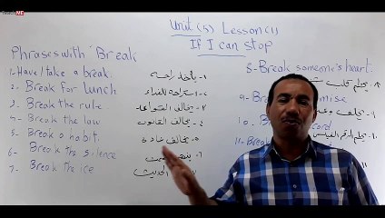 انجليزي ثالثة تانوي الوحدة الخامسة الدرس الاول | انجليزي ثانوية عامة 2019