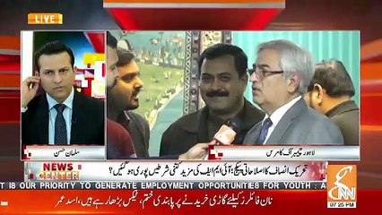 Lahore Chambers Of Commerce Se Bhi Mini Budget Ka Positive Response.. Watch
