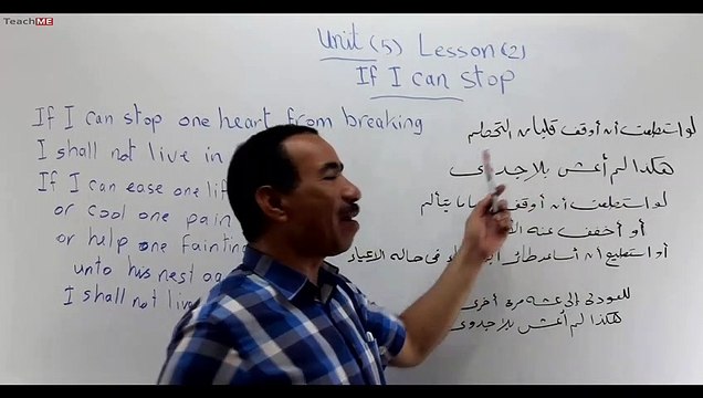 انجليزي ثالثة ثانوي: الوحدة الخامسة - الدرس الثانى | انجليزي ثانوية عامة 2019