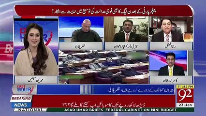 Mehreen Sabteen Strong Response To Rana Afzal About Military Courts,