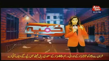 Khufia – 23rd January 2019