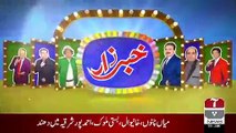 Khabarzar – 23rd January 2019