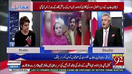 Amir Mateen Made Criticism On Shahbaz Sharif