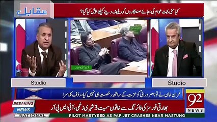 Download Video: Asad Umar Doesn't Have The Plan To Extract The Money From Rich -Rauf Klasra