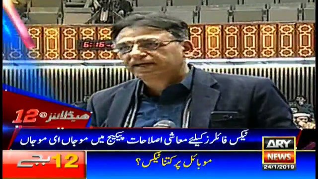 Headlines | ARYNews | 0000 | 24 January 2019