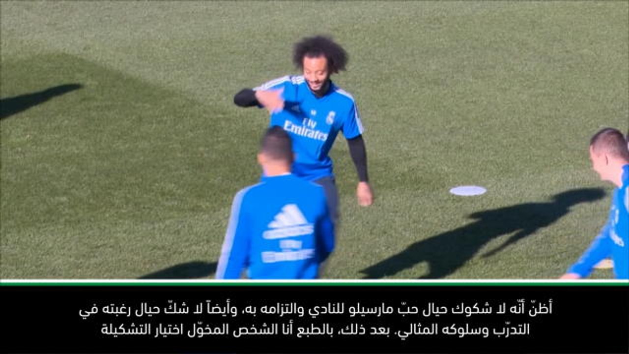 لقطة: كرة قدم: قررت عدم إشراك مارسيلو بتشكيلة ريال مدريد- سولاري