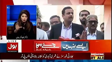 Aisay Nahi Chalay Ga - 23rd January 2019