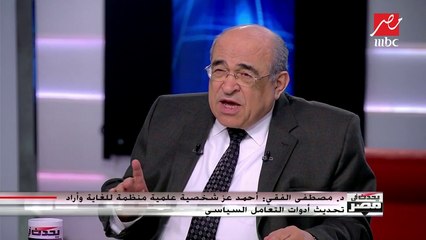 #يحدث_في_مصر | مصطفى الفقي يفجر مفاجأة حول أحمد عز وعلاقته بجمال مبارك