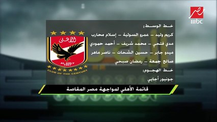 Download Video: #اللعيب | المصري يغري شيكابالا للإعارة وكوفى يطلب الرحيل