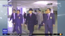 [오늘 다시보기] 정주영 방북(1989)