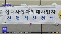 [스마트 리빙] 전셋집 '등록임대주택'인지 알아보세요