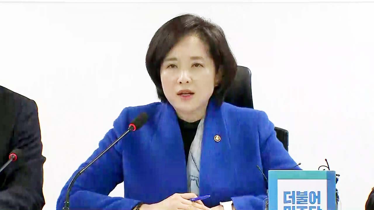 [현장영상] 유은혜 부총리 "체육계 성폭력문제 뿌리깊다"  / YTN