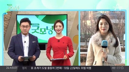 출근길 기온 '뚝', 공기는 깨끗