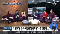 손혜원 남편 회사 공예품, 피감기관 통해 판매