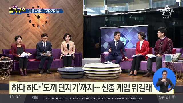 [핫플]하다 하다 ‘도끼 던지기’까지…신종 게임 뭐길래