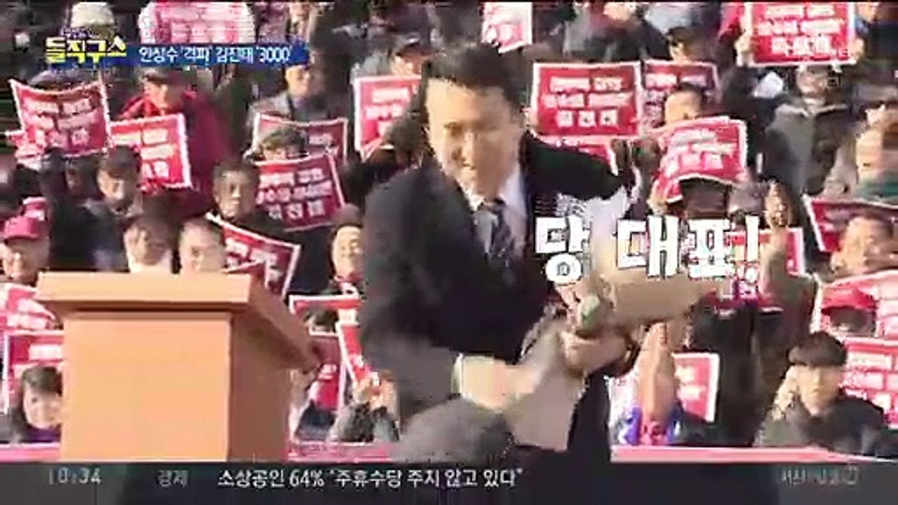 [핫플]안상수는 격파 시범, 김진태는 대선 출정식?