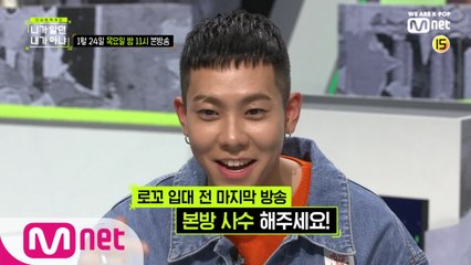 [6회 예고] 로꼬(별명 권노인)의 100% 리얼 일상 대방출!