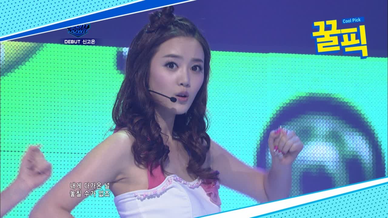 '황후의품격' 신고은, 소현황후의 상큼(≥∧≤)발랄 가수 활동 시절!