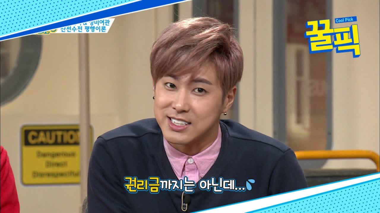 '라스' 유노윤호, 서울역에서 노숙하던 '산전수전' 연습생 시절 고백