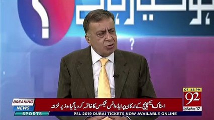 Download Video: Arif Nizami Takes Class Of Shahbaz Sharif