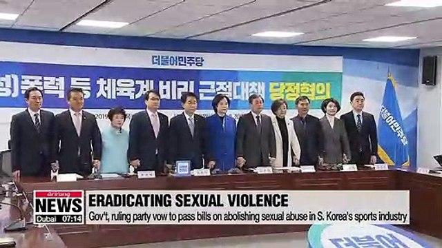Gov't, ruling party vow to pass bills on abolishing sexual abuse in S. Korea's sports industry