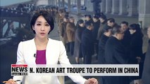 North Korean art troupe heads to China for concert to celebrate 70 years of ties