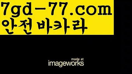 카지노신규가입쿠폰rhfemzkwlsh- ( Θ【♂ 7gd-77。ＣoＭ ♂】Θ) -바카라사이트 코리아카지노 온라인바카라 온라인카지노 마이다스카지노 바카라추천 모바일카지노 카지노신규가입쿠폰