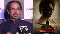 Thackeray : Udhav Thackeray gives REVIEW of Nawazuddin Siddiqui film; Watch video | FilmiBeat