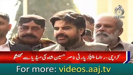 Nasir Hussain Shah remarks about Fawad