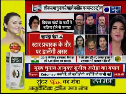 Lok Sabha Elections 2019: क्या Priyanka Gandhi लाएंगी कांग्रेस के अच्छे दिन?