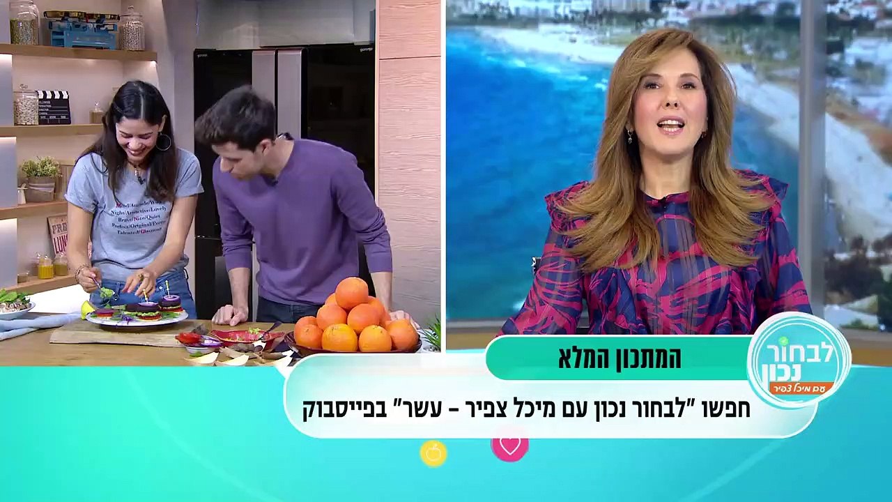 ד"ר יאיר גילוני על הטיפולים בסימני מתיחה בתוכנית "לבחור נכון" של מיכל צפריר