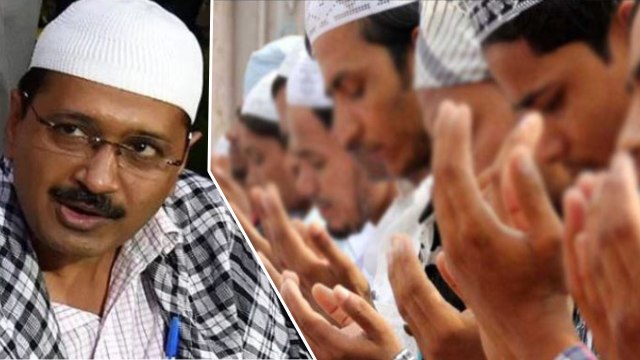 Lok Sabha Election : Arvind Kejriwal ने Muslims Votes के लिए इमामों की Salary बढ़ाई | वनइंडिया हिंदी