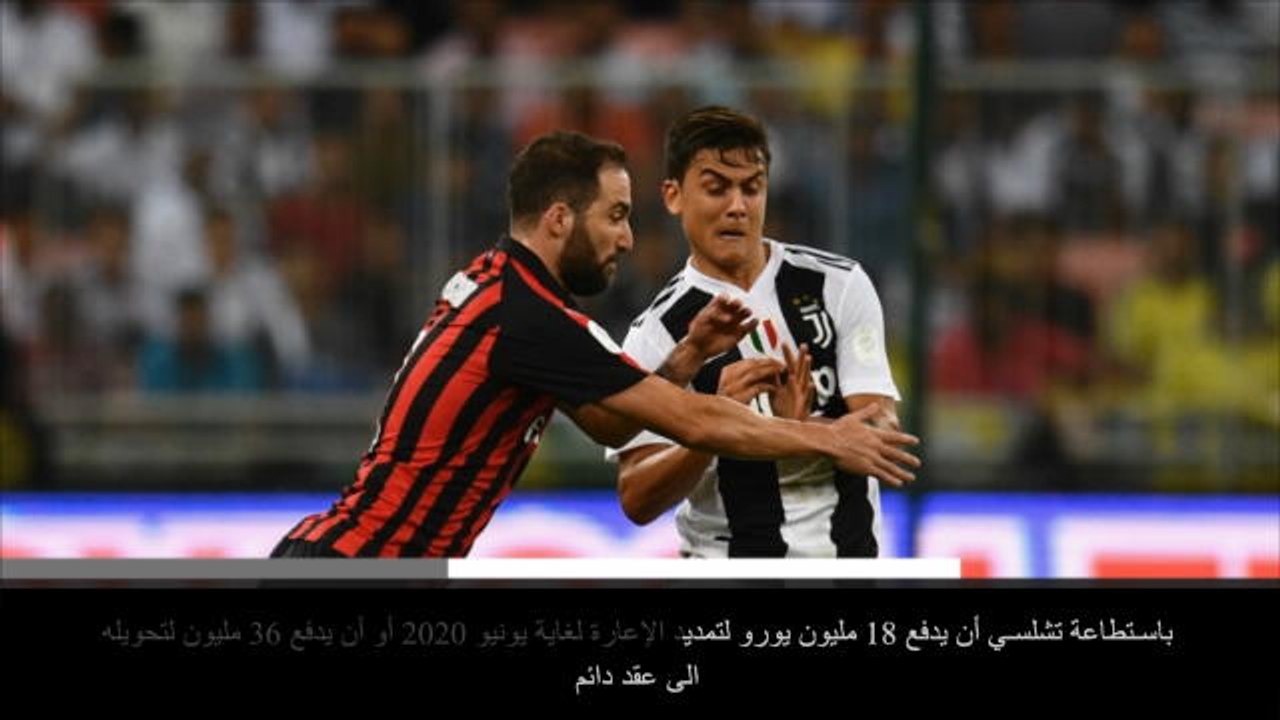 خبر عاجل: كرة قدم: هيغواين ينتقل الى تشلسي على سبيل الإعارة