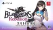 Blade Arcus Rebellion from Shining - Pub Japon