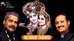 Krishna Nee Begane Baro | Colonial Cousins | Hariharan | Lesle Lewis | Audio Song | Art And Artistes