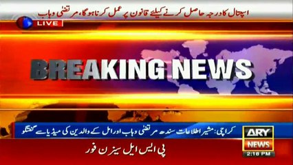 Amal's mother talks to media in Karachi