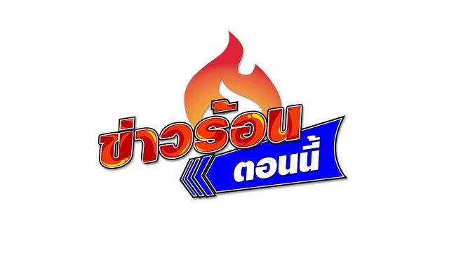 วินาที!! เก๋งหัวร้อน ขับรถชักปืนยิงขึ้นฟ้า 2 นัด กลางถนน